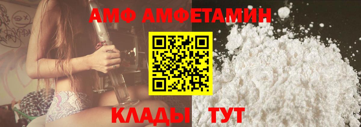АМФ  Amphetamine 98%  это формула  Аша  Вход с VPN 