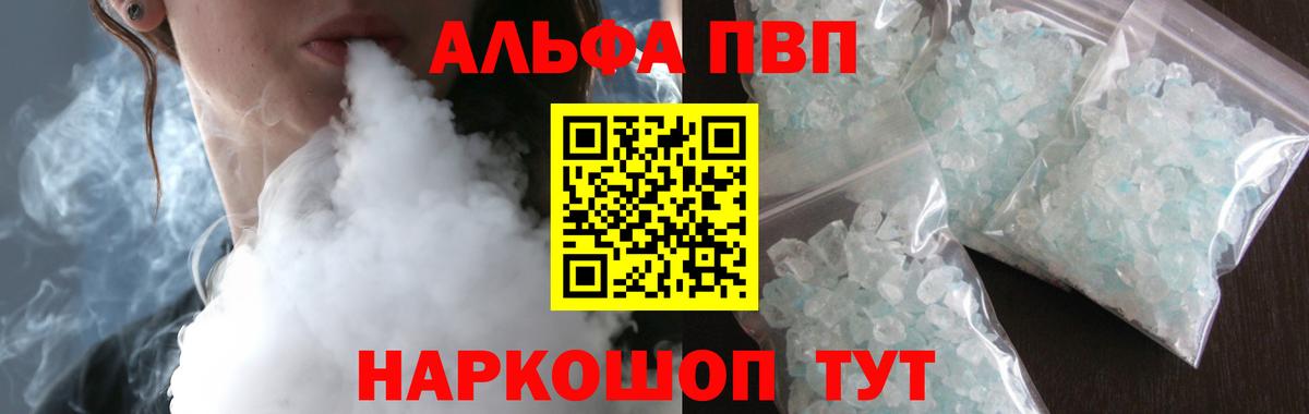 Аша  Альфа ПВП  Вход с VPN  A-PVP СК КРИС  A PVP СК КРИС  Alfa_PVP мука 
