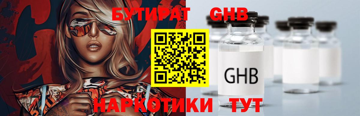 Аша  БУТИРАТ оксана  Бутират  Вход с VPN 