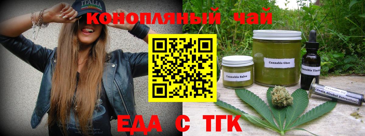 Canna-Cookies конопля  Вход с VPN  Аша 