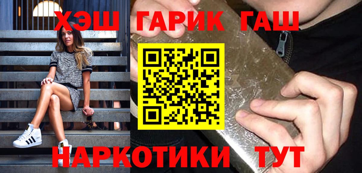 ГАШИШ гашик Аша