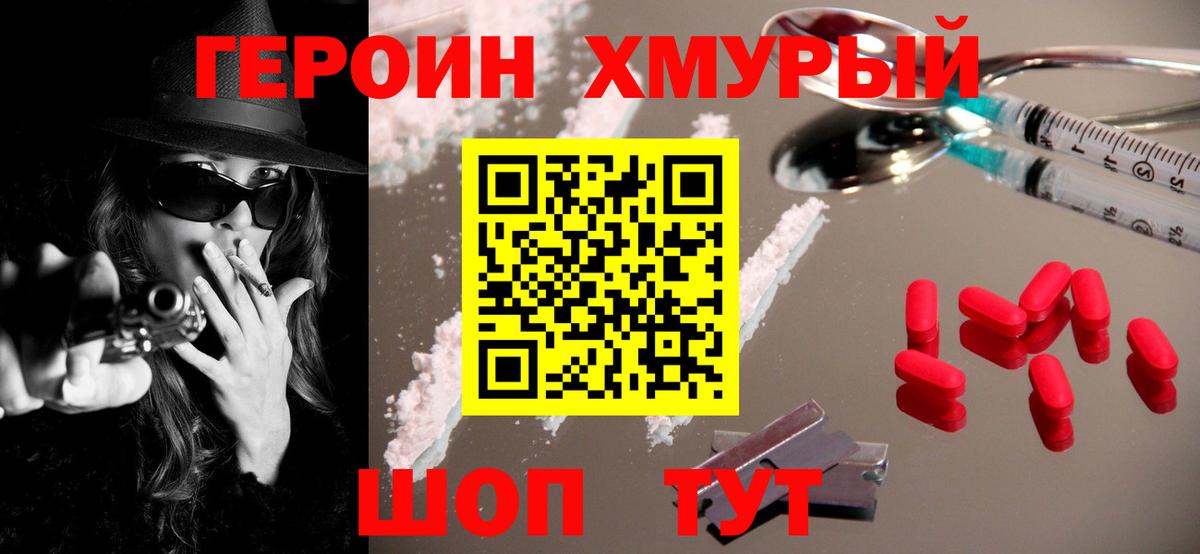 Героин гречка  Вход с VPN  Аша 