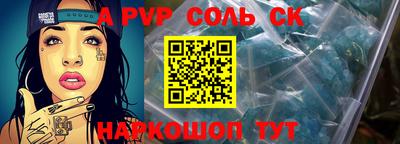 альфа пвп Шелехов