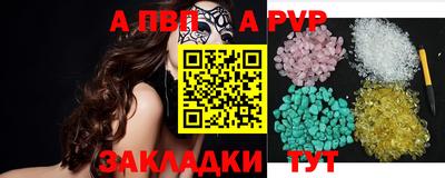 альфа пвп Шелехов