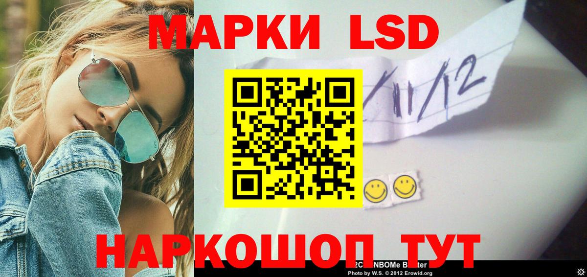 ЛСД экстази  ЛСД экстази кислота  Вход с VPN  Аша 