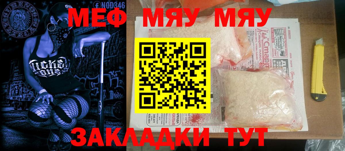 Меф мука Аша