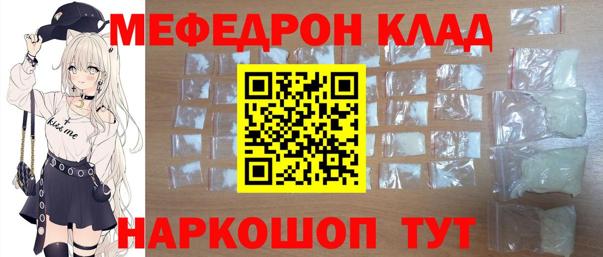закладка  Меф  Вход с VPN  Аша  Меф 4 MMC  МЕФ  МЕФ VHQ 
