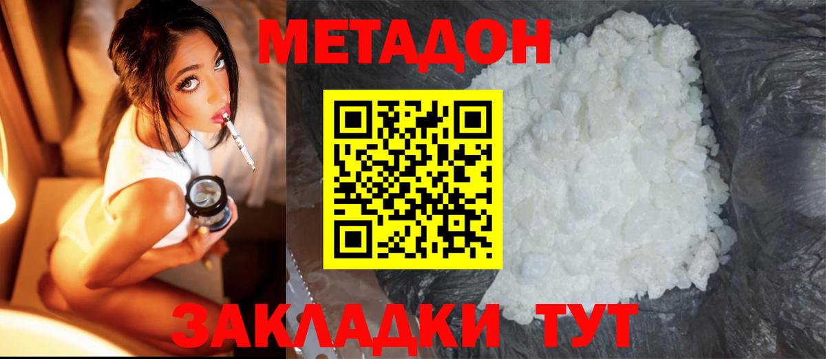 МЕТАДОН methadone Аша