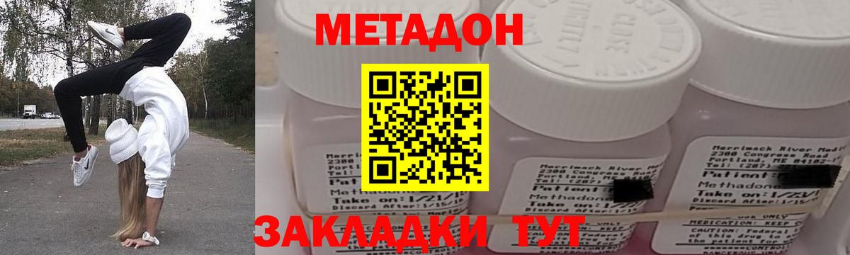 Аша      МЕТАДОН кристалл  Вход с VPN  Метадон VHQ 