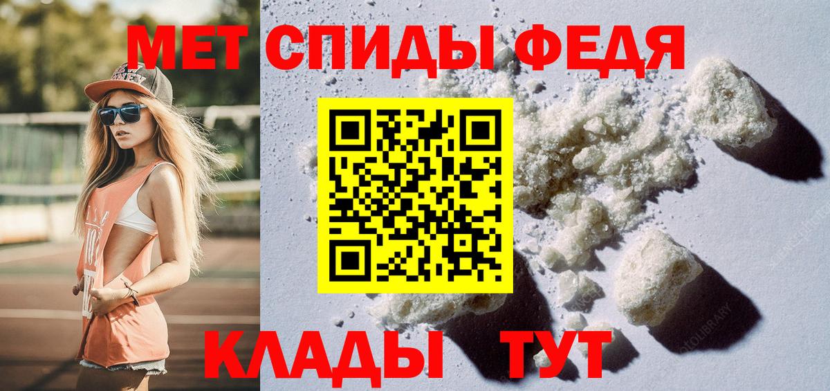 Первитин Methamphetamine  Первитин Methamphetamine  Аша  МЕТАМФЕТАМИН  Вход с VPN 