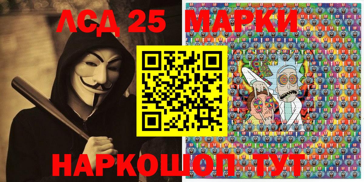Аша  Марки NBOMe 1500мкг  Вход с VPN 