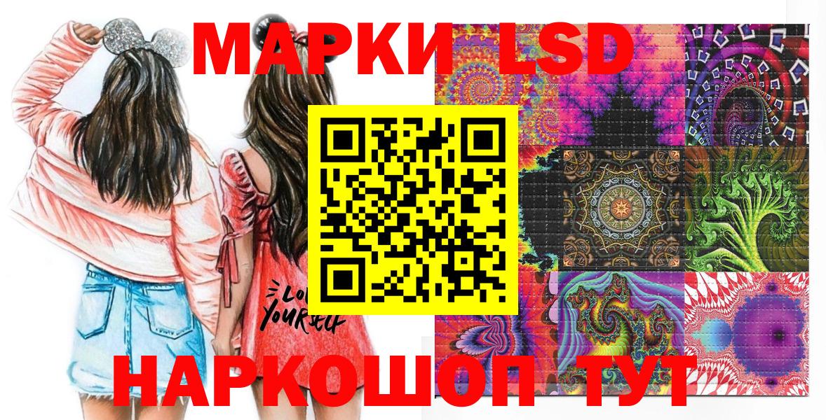 Марки NBOMe 1500мкг Аша