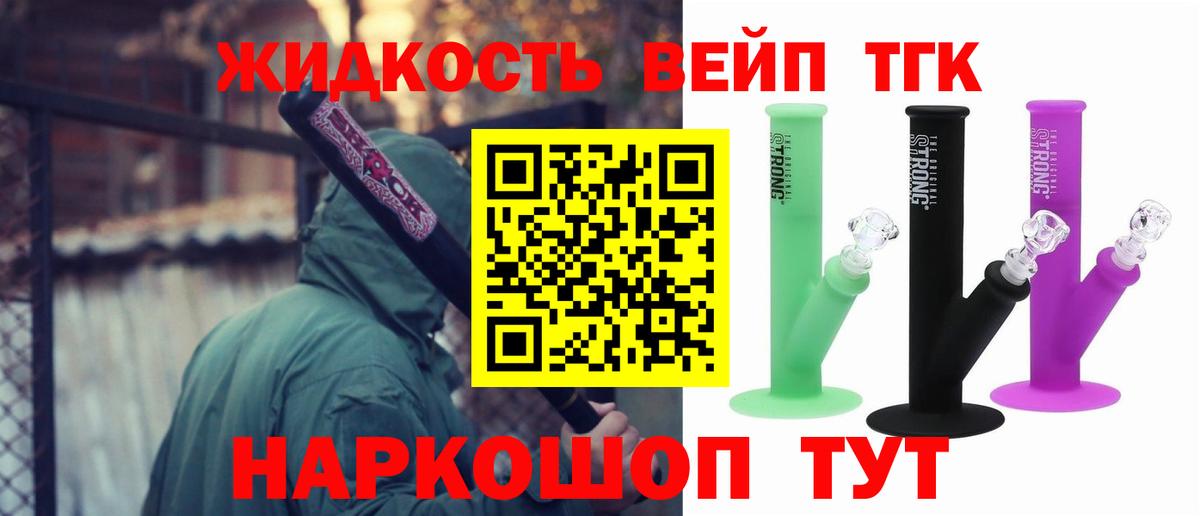 Дистиллят ТГК жижа  Вход с VPN  Аша  ТГК THC oil 